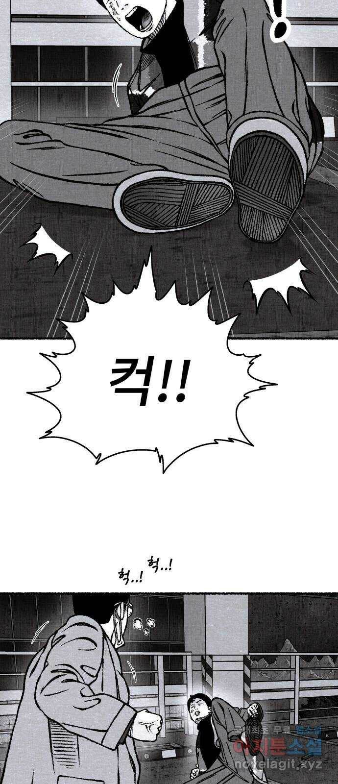 잿빛도 색이다 49화 10