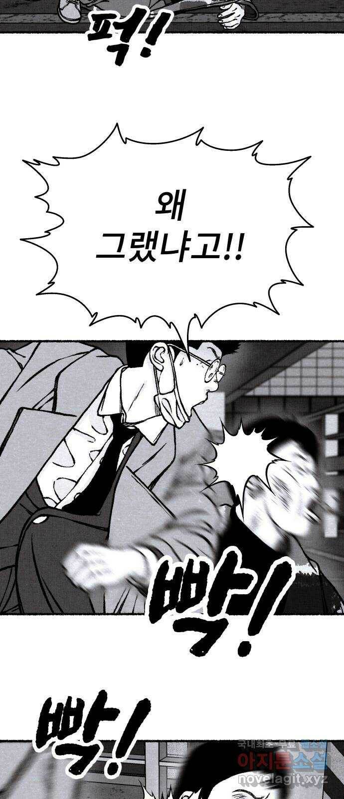 잿빛도 색이다 49화 12
