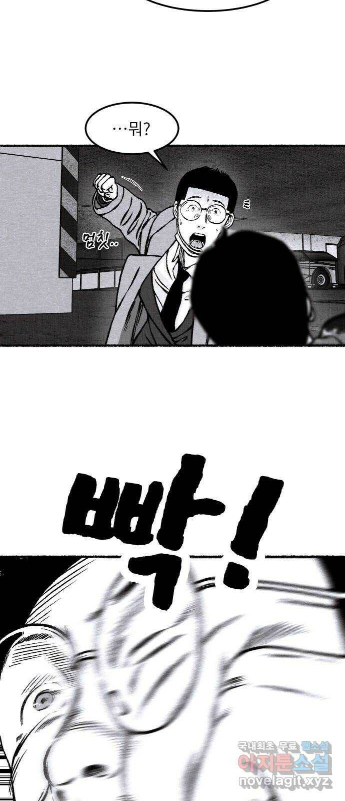 잿빛도 색이다 49화 14