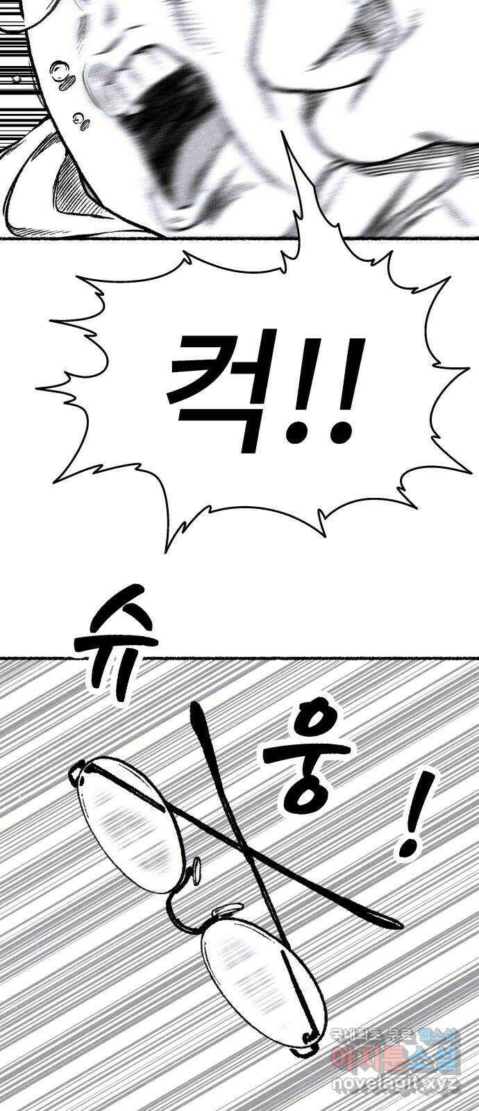 잿빛도 색이다 49화 15