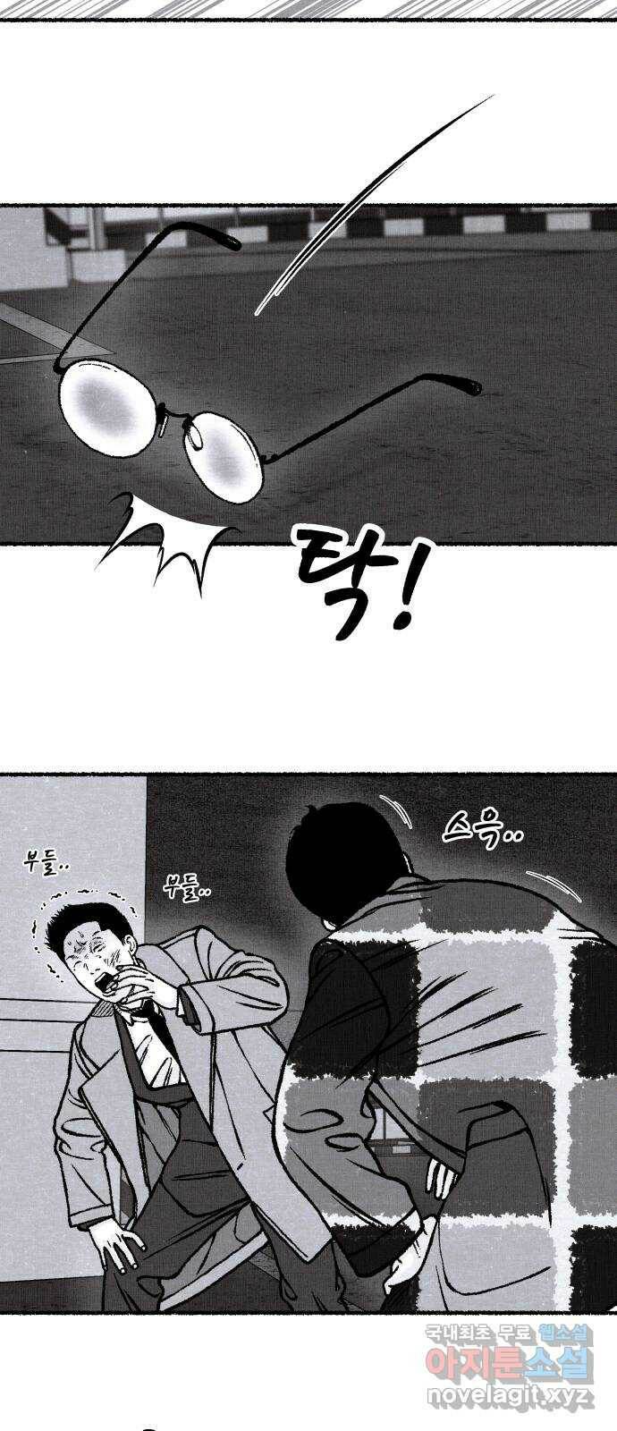 잿빛도 색이다 49화 16