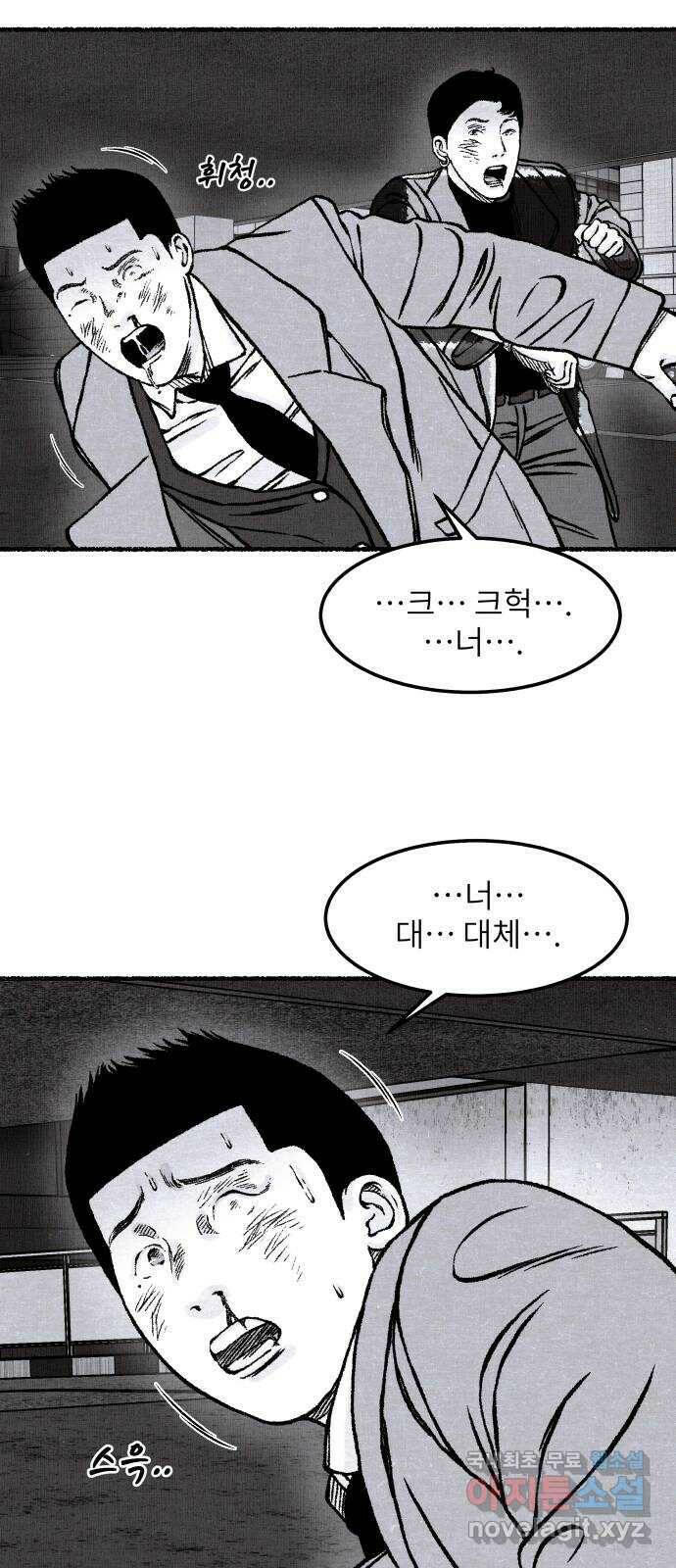 잿빛도 색이다 49화 18