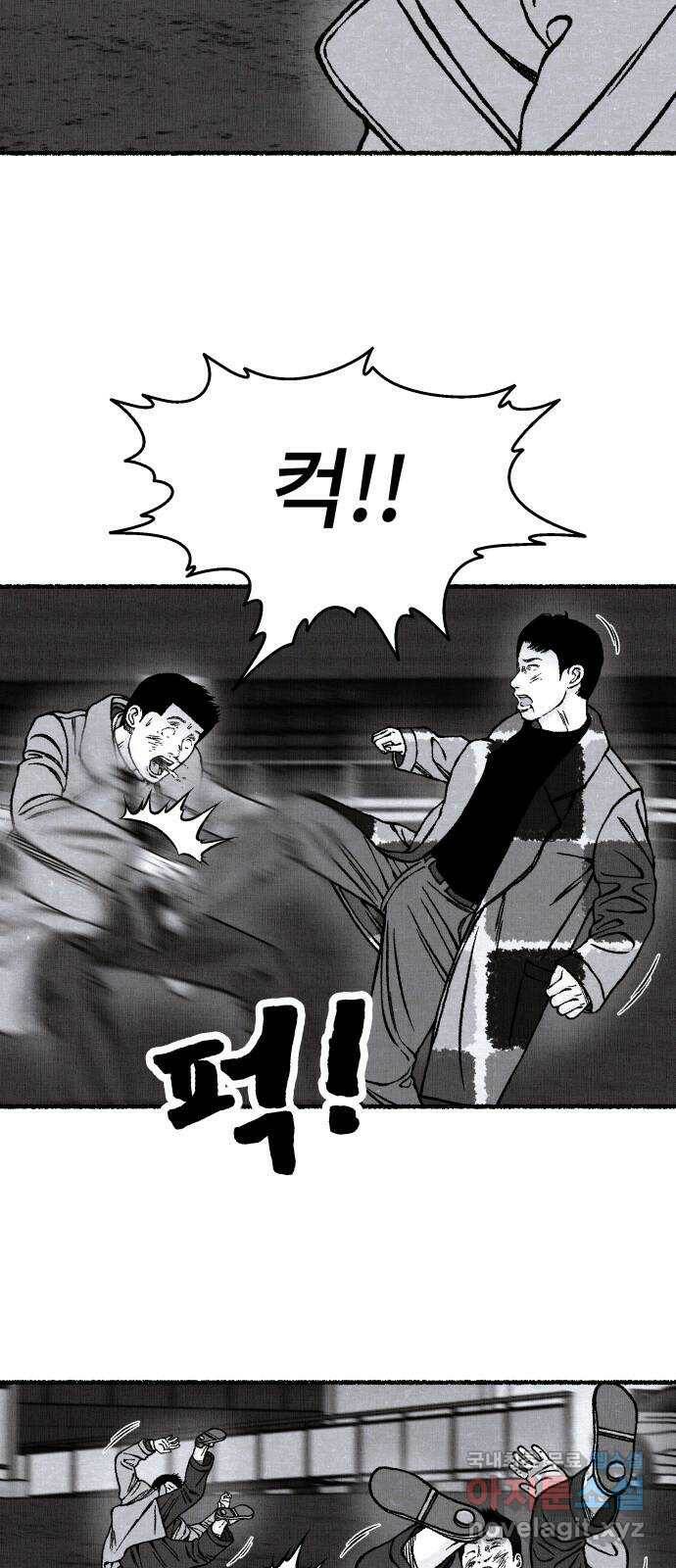 잿빛도 색이다 49화 19