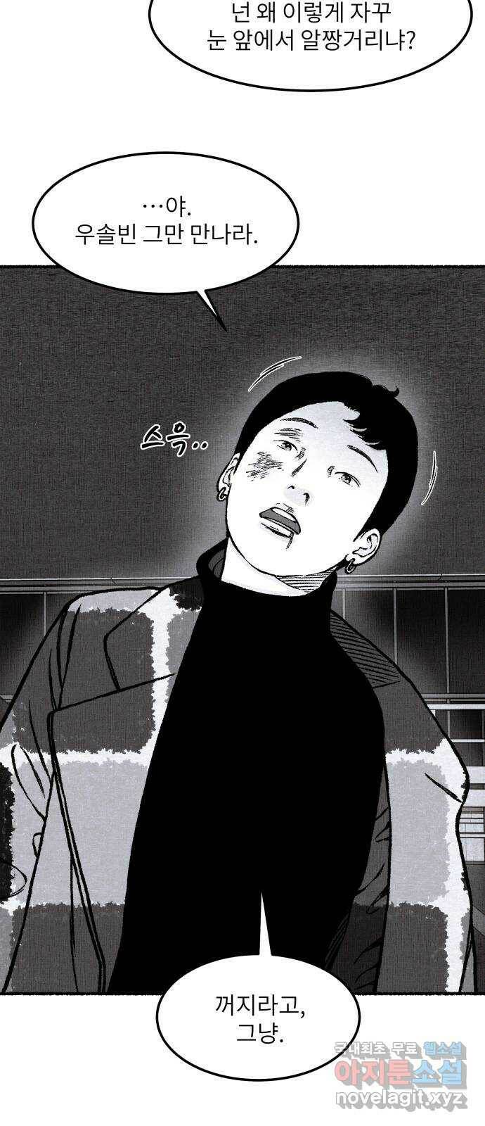 잿빛도 색이다 49화 21