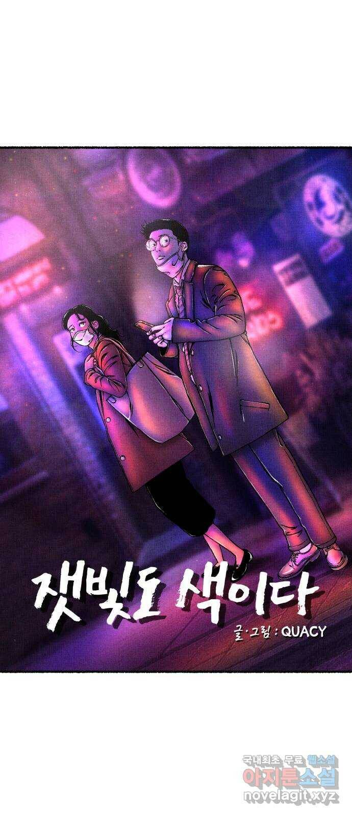 잿빛도 색이다 49화 22