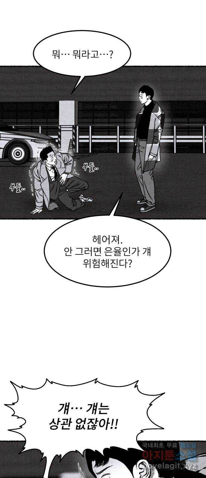 잿빛도 색이다 49화 23