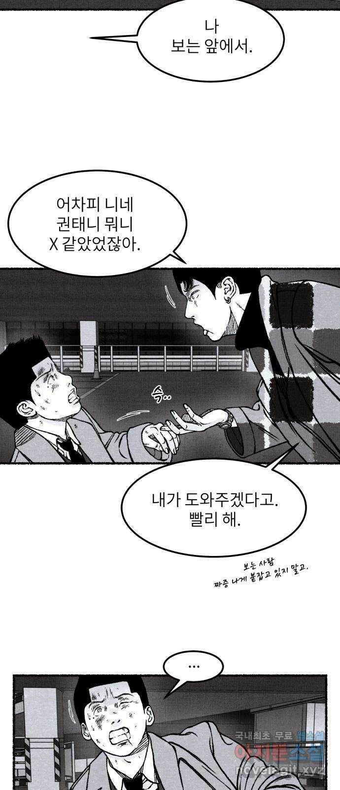 잿빛도 색이다 49화 26
