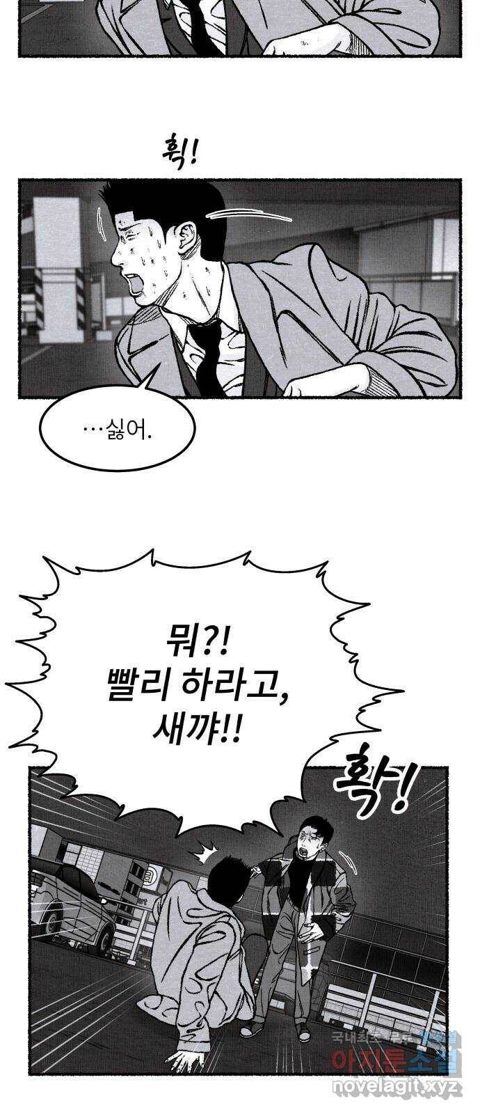 잿빛도 색이다 49화 27