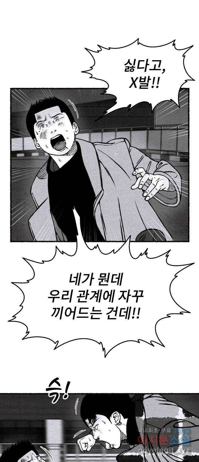잿빛도 색이다 49화 28