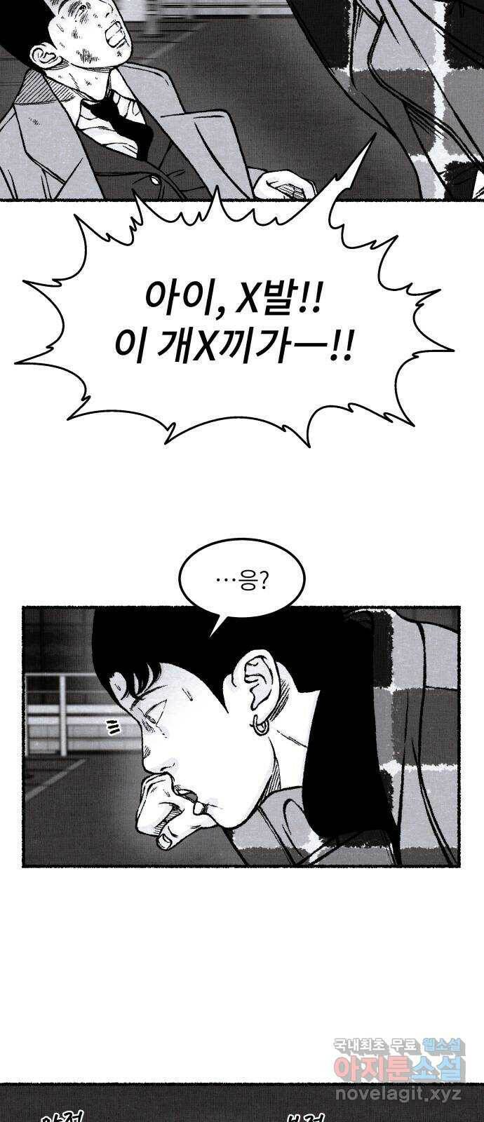 잿빛도 색이다 49화 29