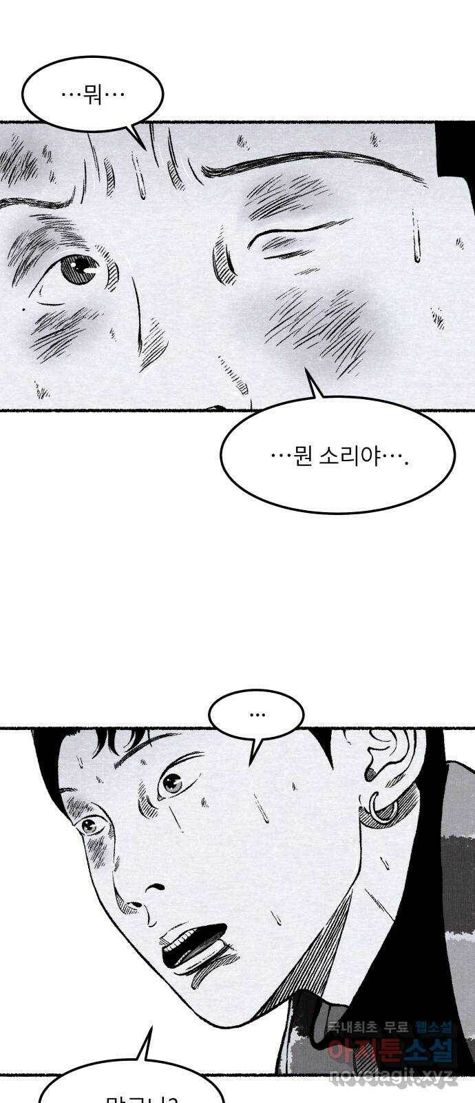 잿빛도 색이다 49화 33