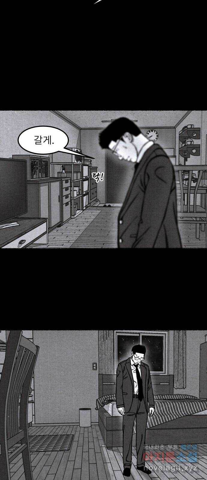 잿빛도 색이다 49화 42
