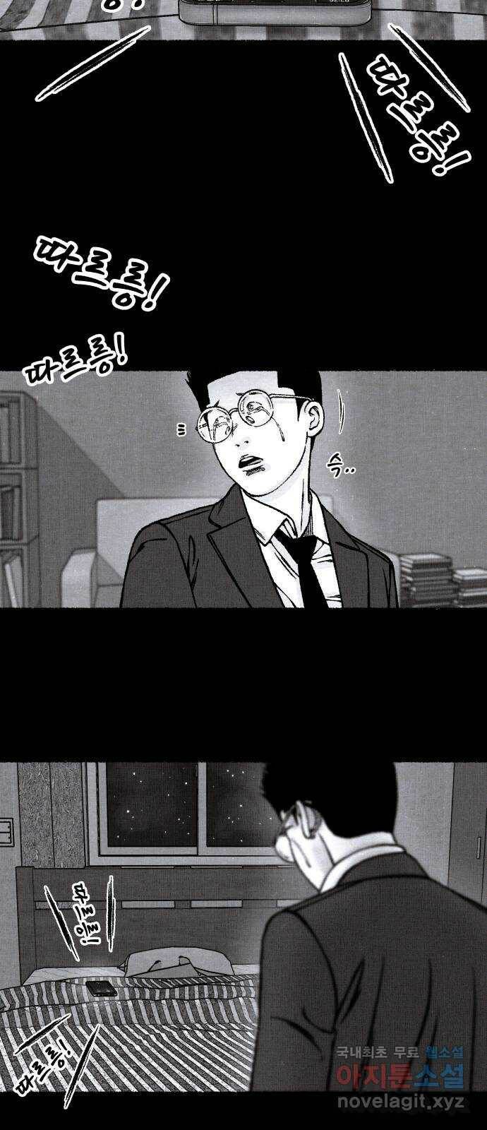 잿빛도 색이다 49화 46