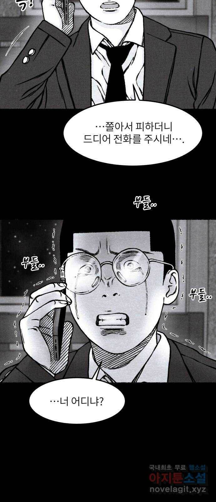 잿빛도 색이다 49화 48