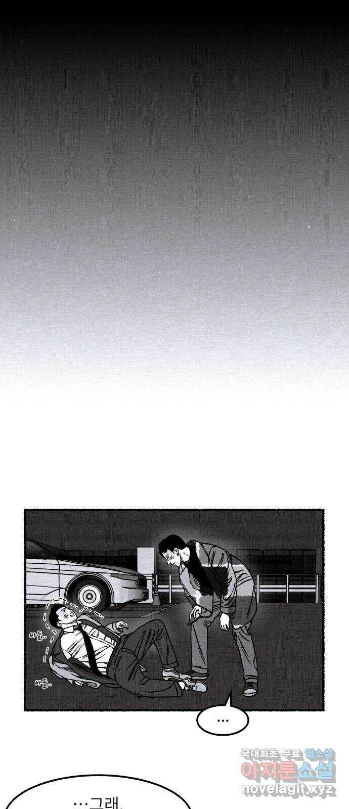 잿빛도 색이다 49화 49