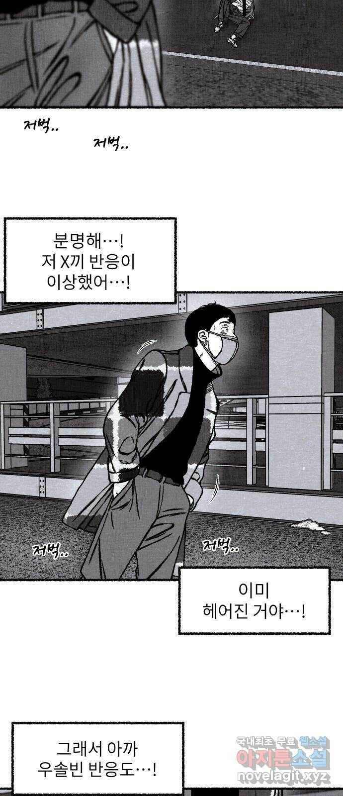 잿빛도 색이다 49화 51