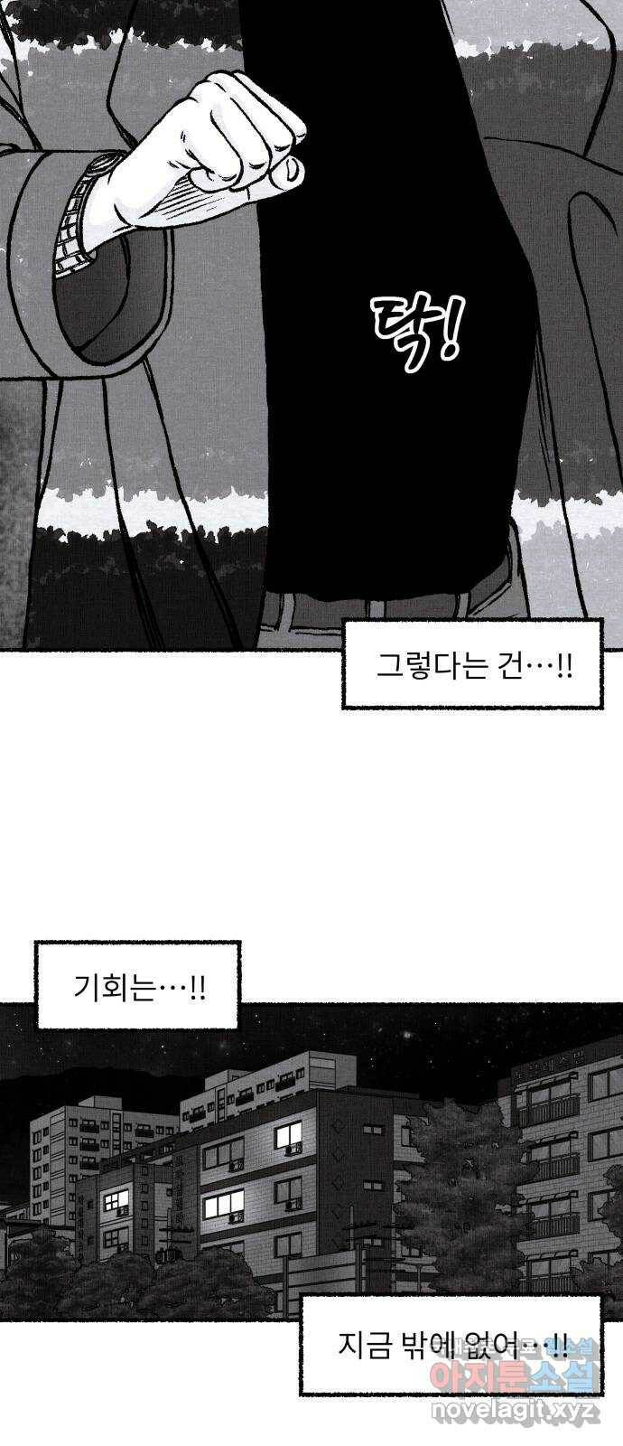 잿빛도 색이다 49화 53