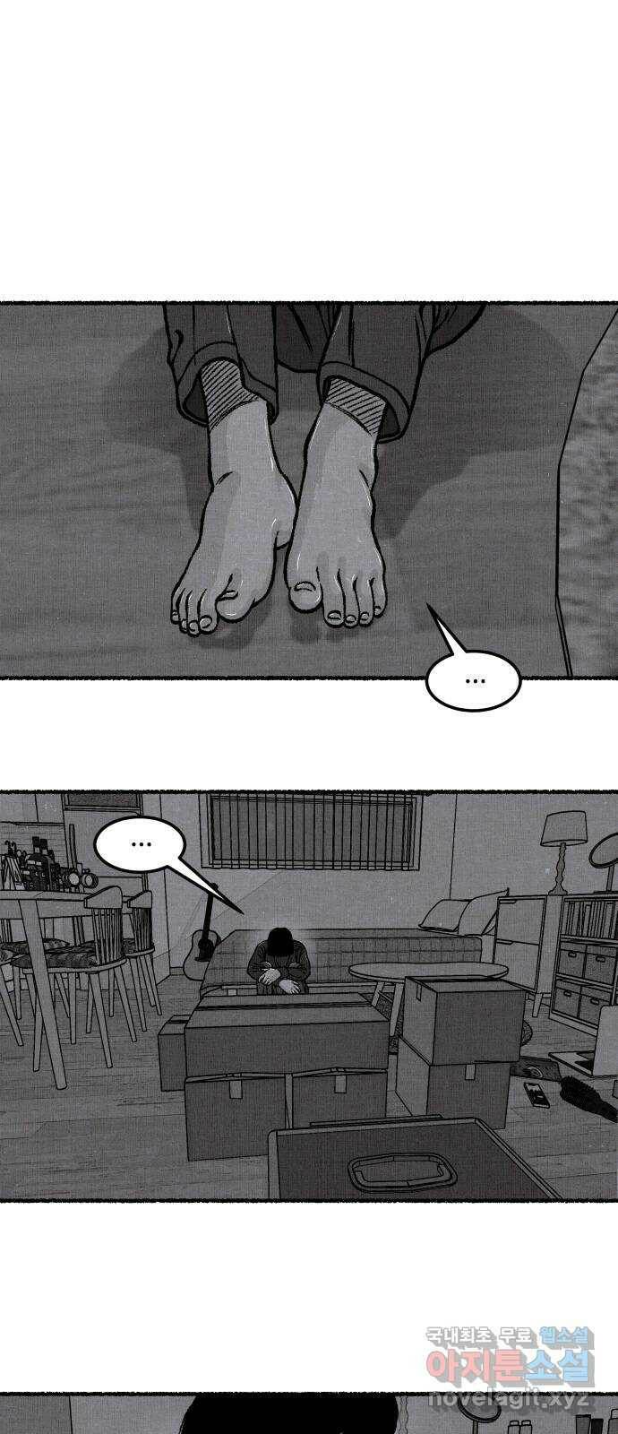 잿빛도 색이다 49화 54