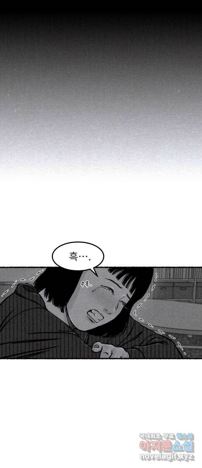 잿빛도 색이다 49화 57