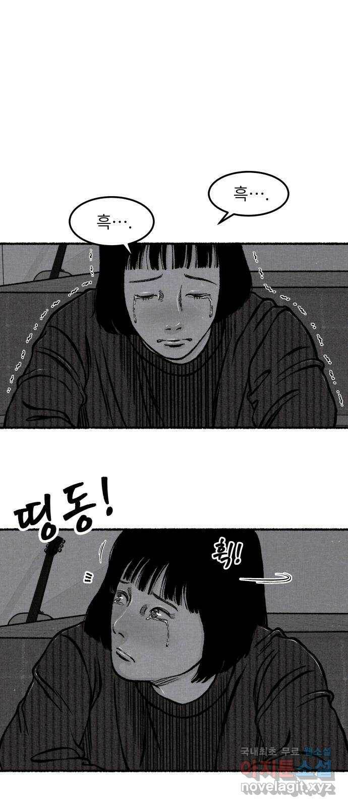 잿빛도 색이다 49화 61