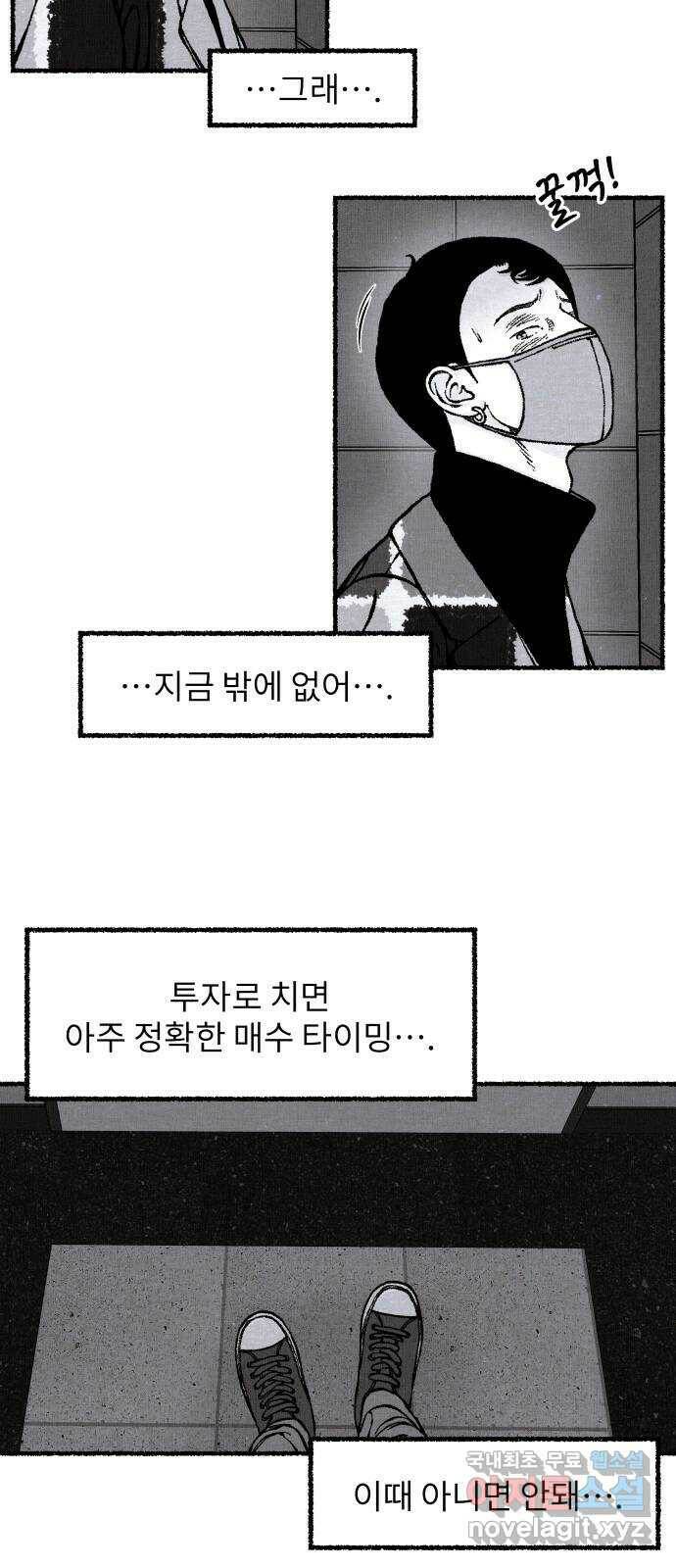 잿빛도 색이다 49화 67
