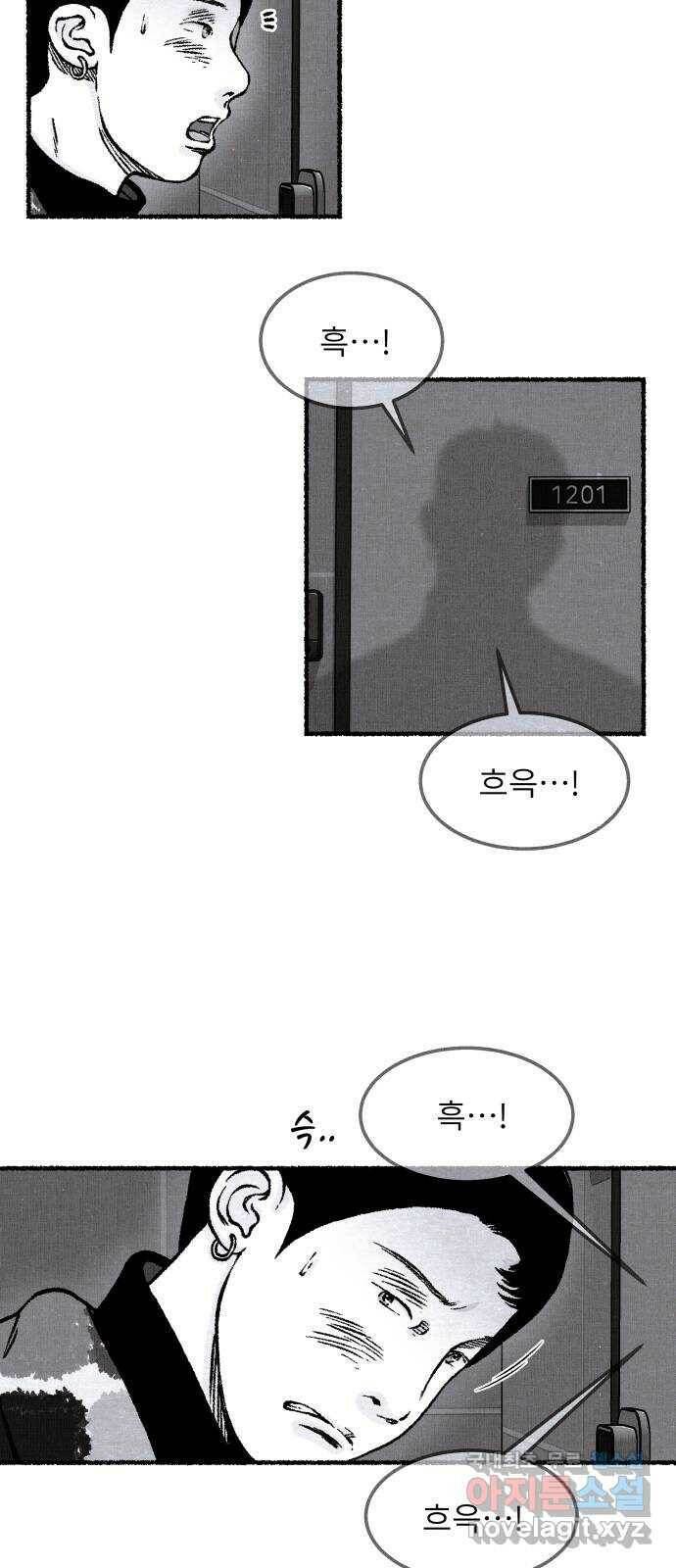 잿빛도 색이다 49화 77