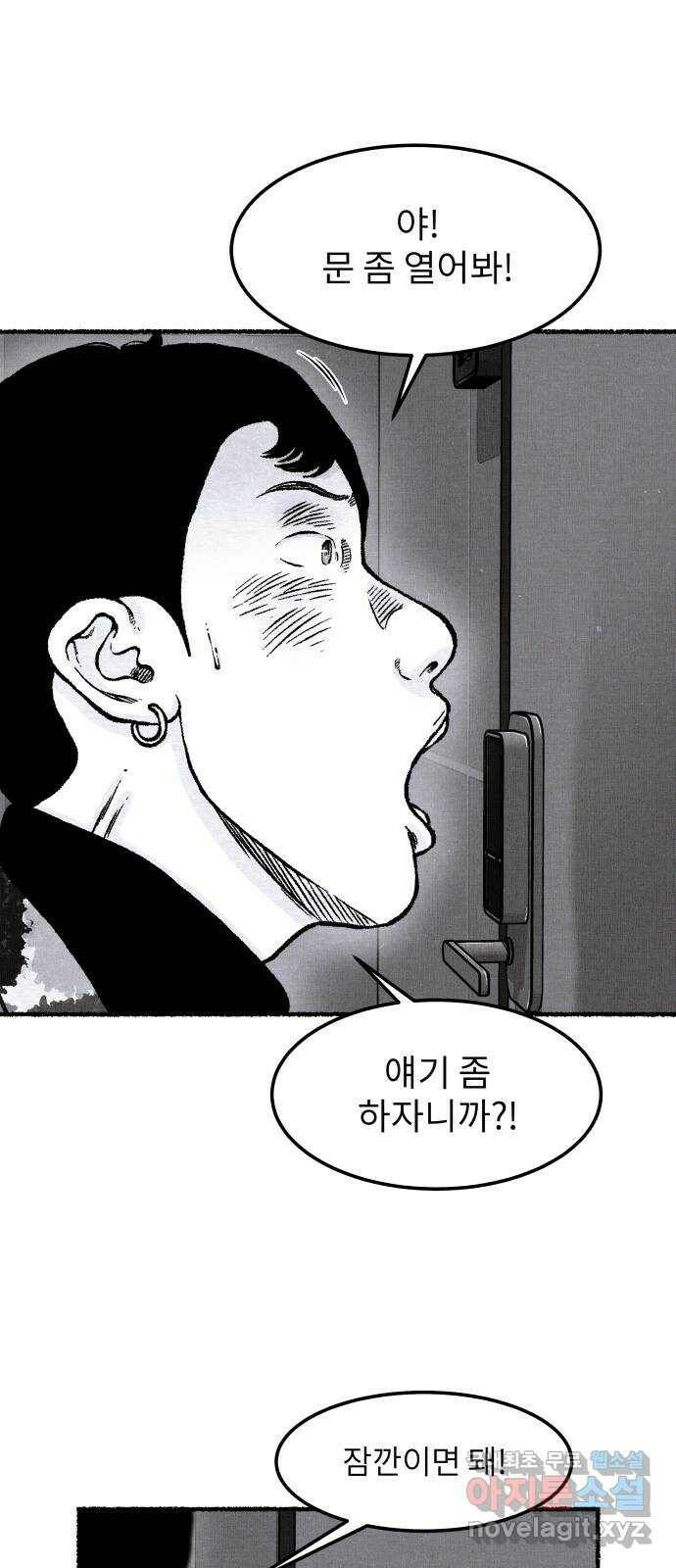 잿빛도 색이다 49화 84