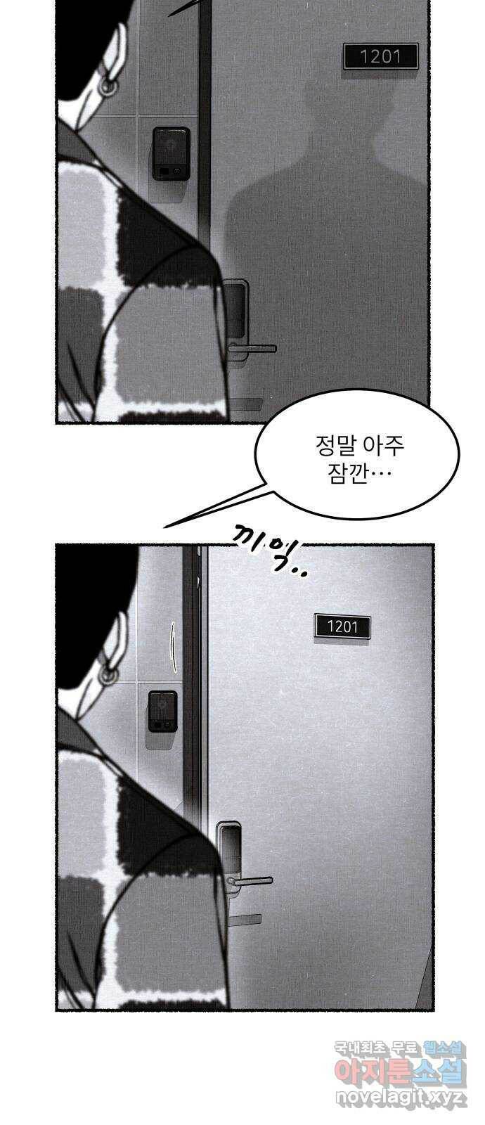 잿빛도 색이다 49화 85