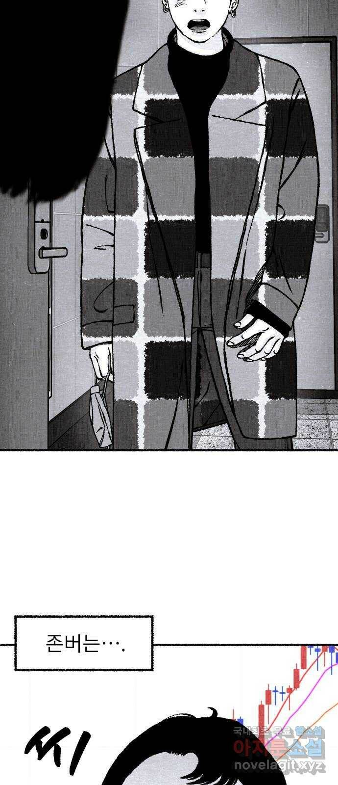 잿빛도 색이다 49화 87