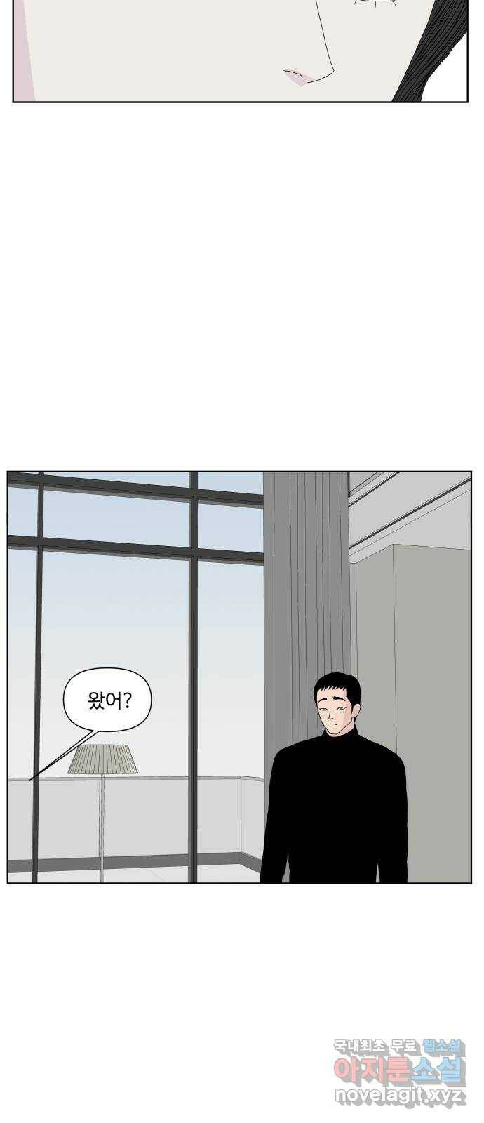 클로닝 27화 4