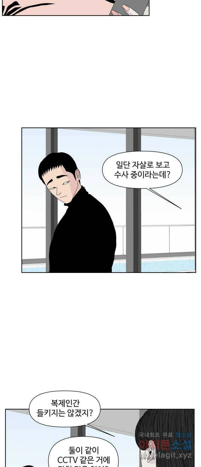 클로닝 27화 6