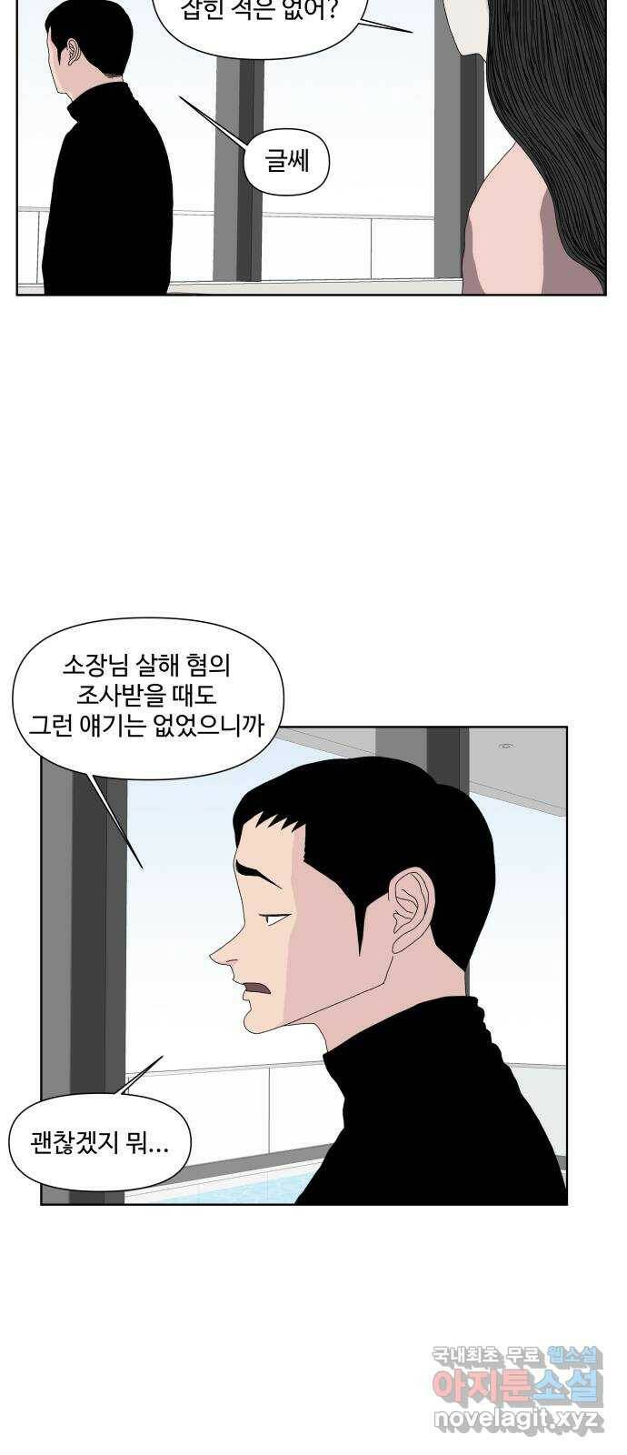 클로닝 27화 7