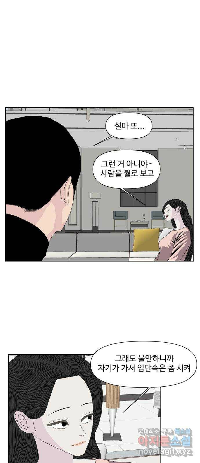 클로닝 27화 9