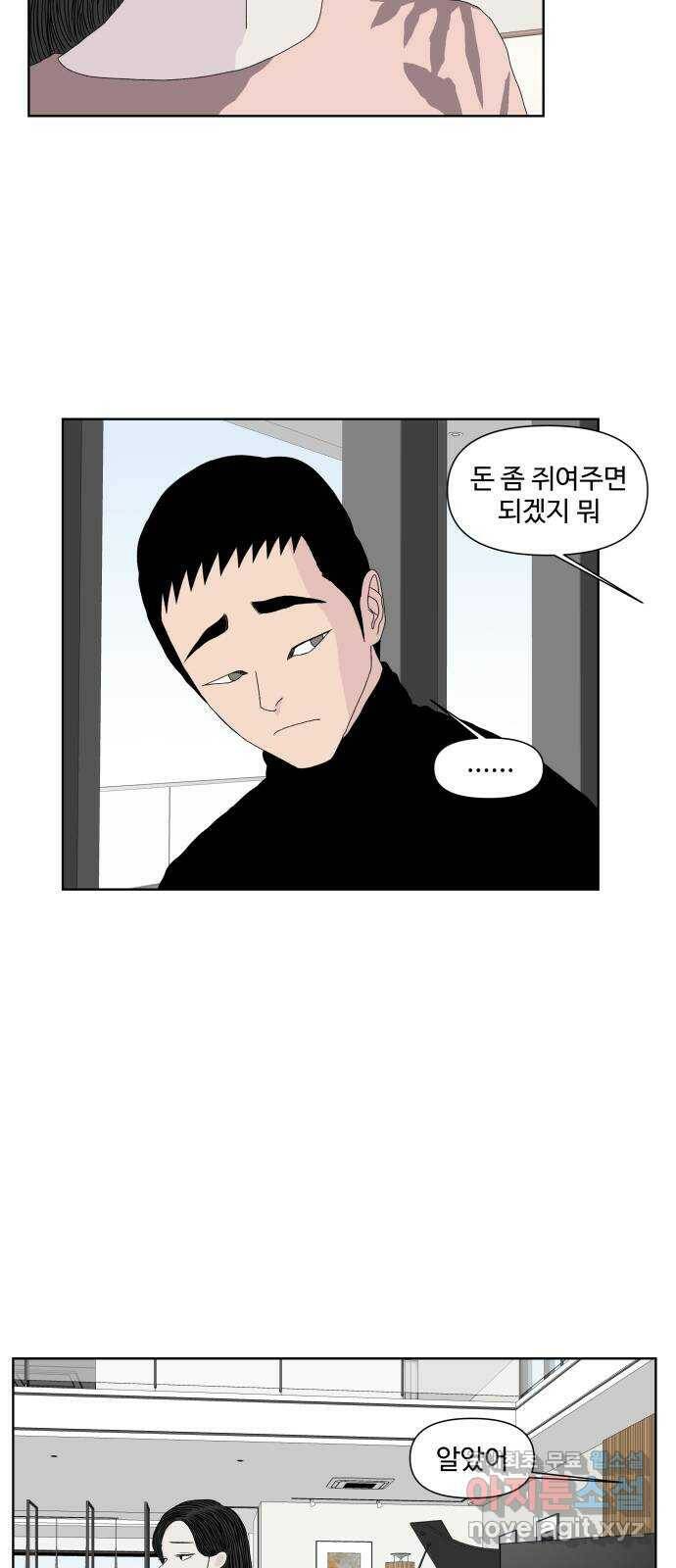 클로닝 27화 10