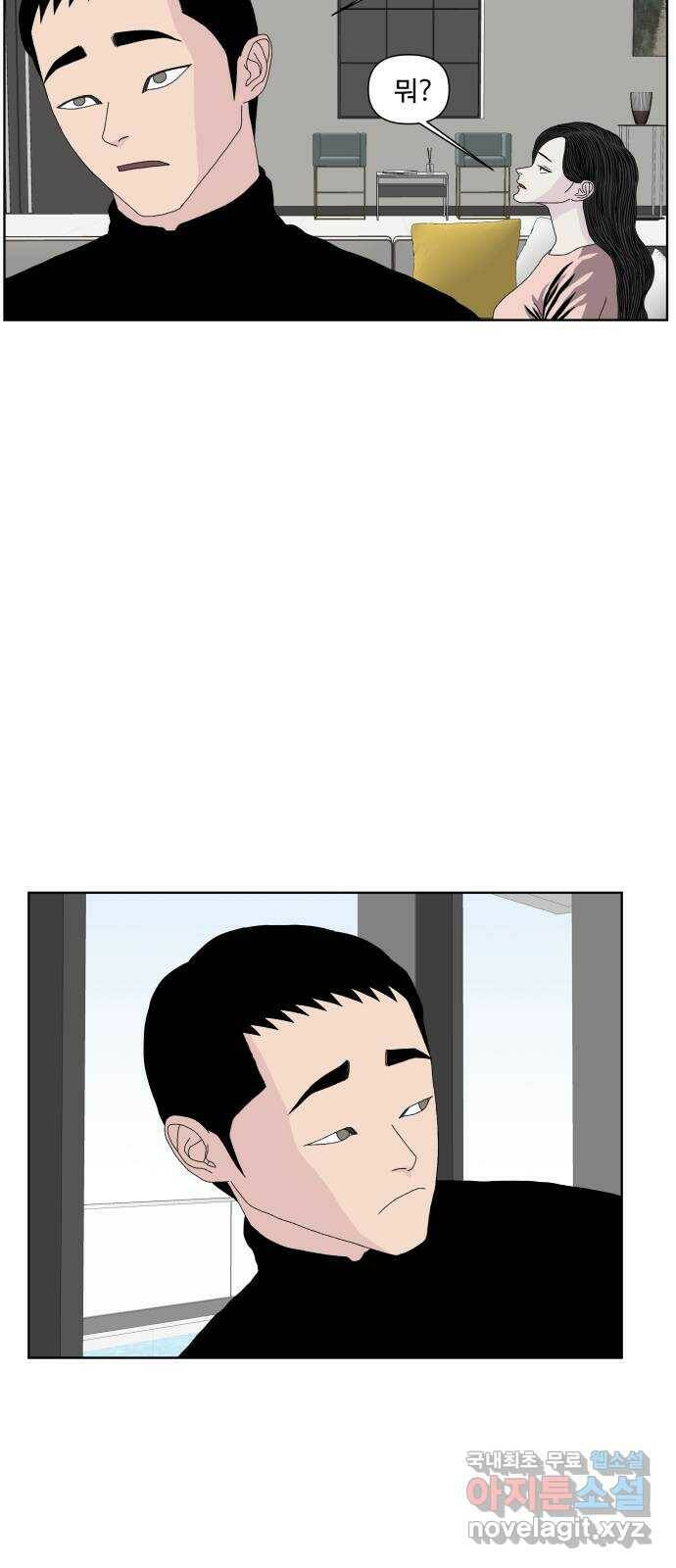클로닝 27화 13