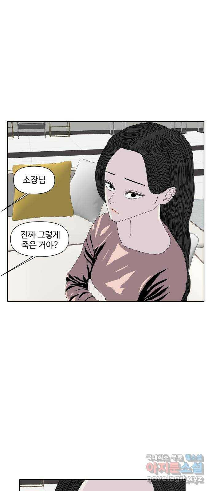 클로닝 27화 14