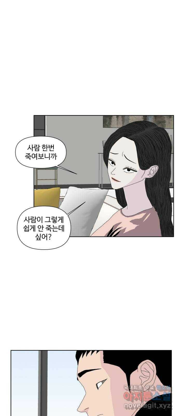 클로닝 27화 16