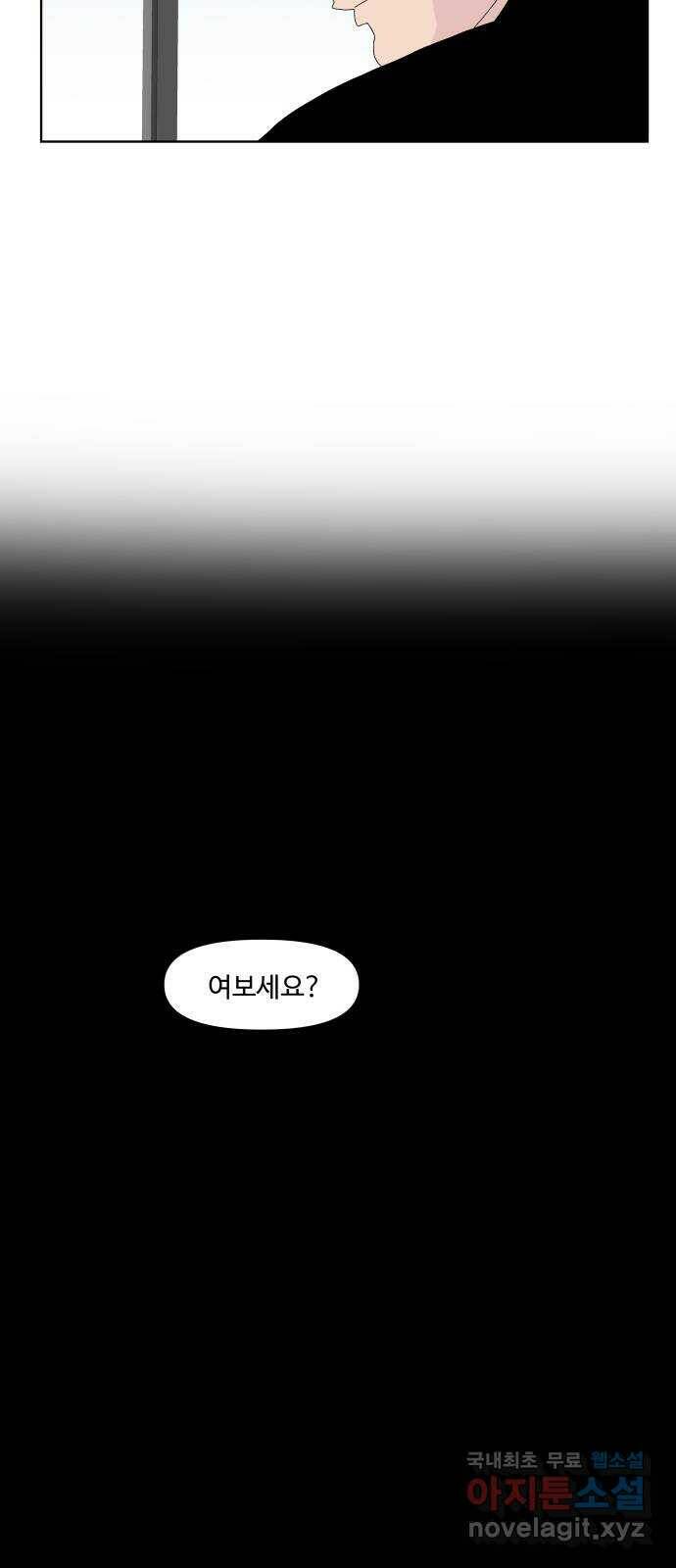 클로닝 27화 17