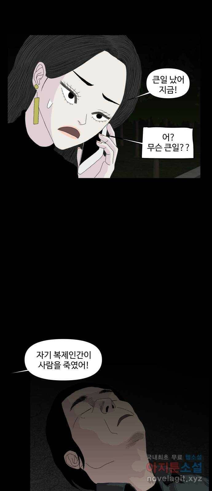 클로닝 27화 18
