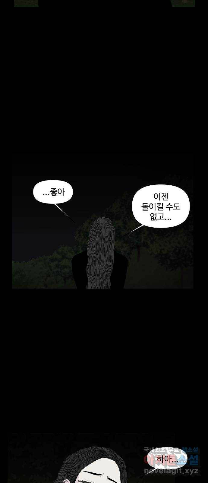 클로닝 27화 21