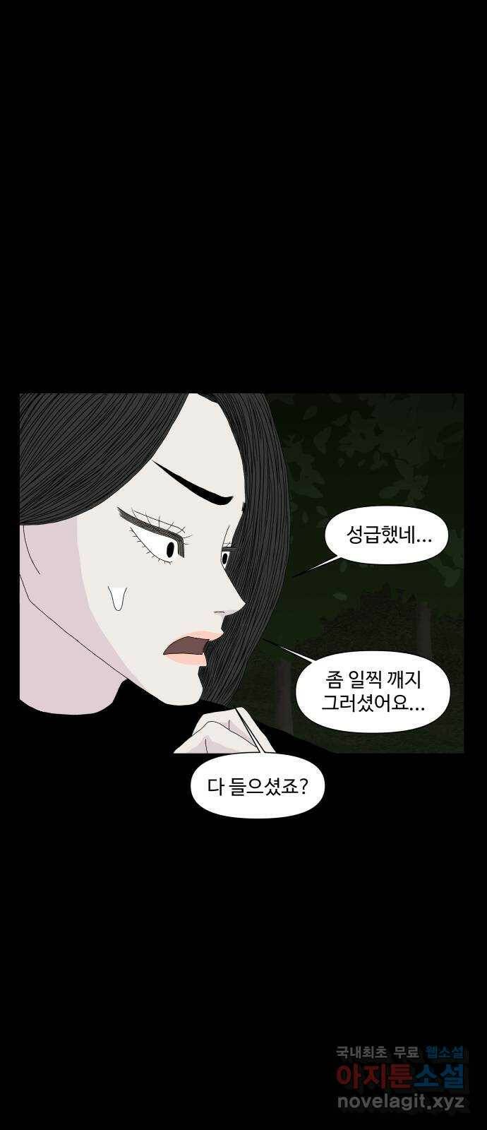 클로닝 27화 28
