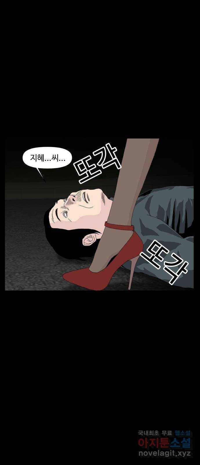 클로닝 27화 29