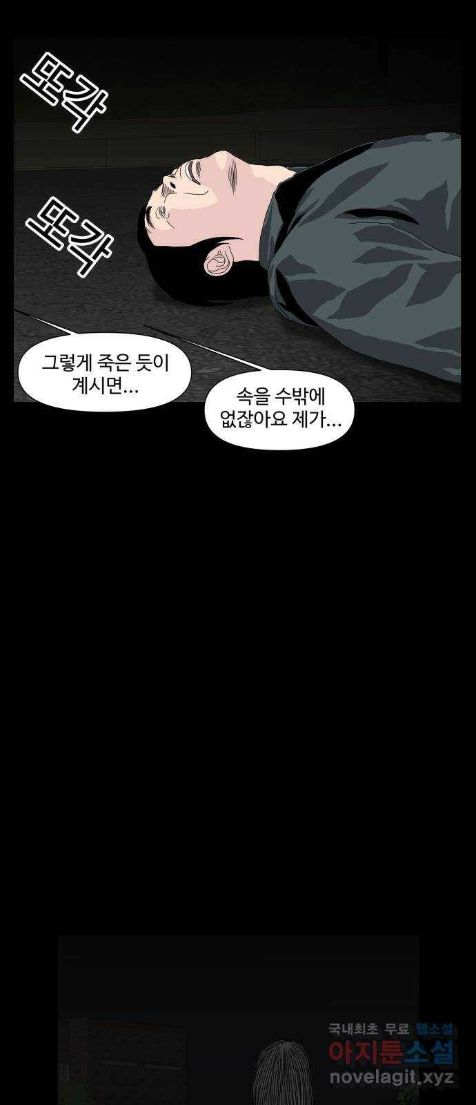 클로닝 27화 30