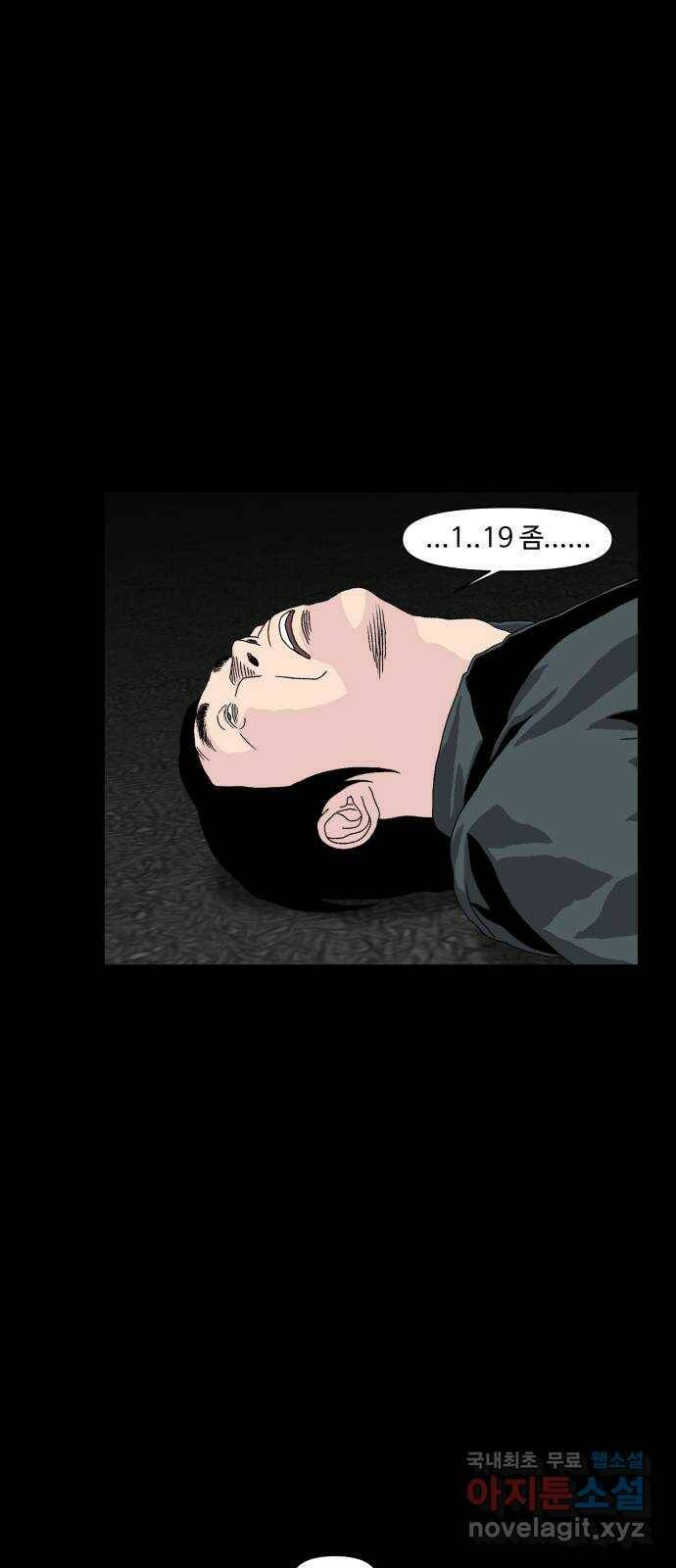 클로닝 27화 32