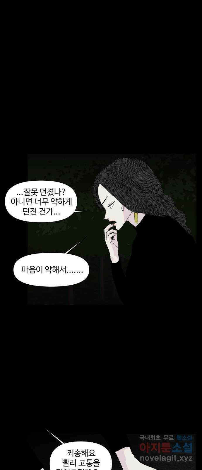 클로닝 27화 39