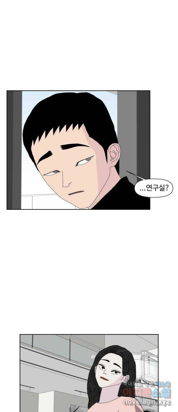 클로닝 27화 44