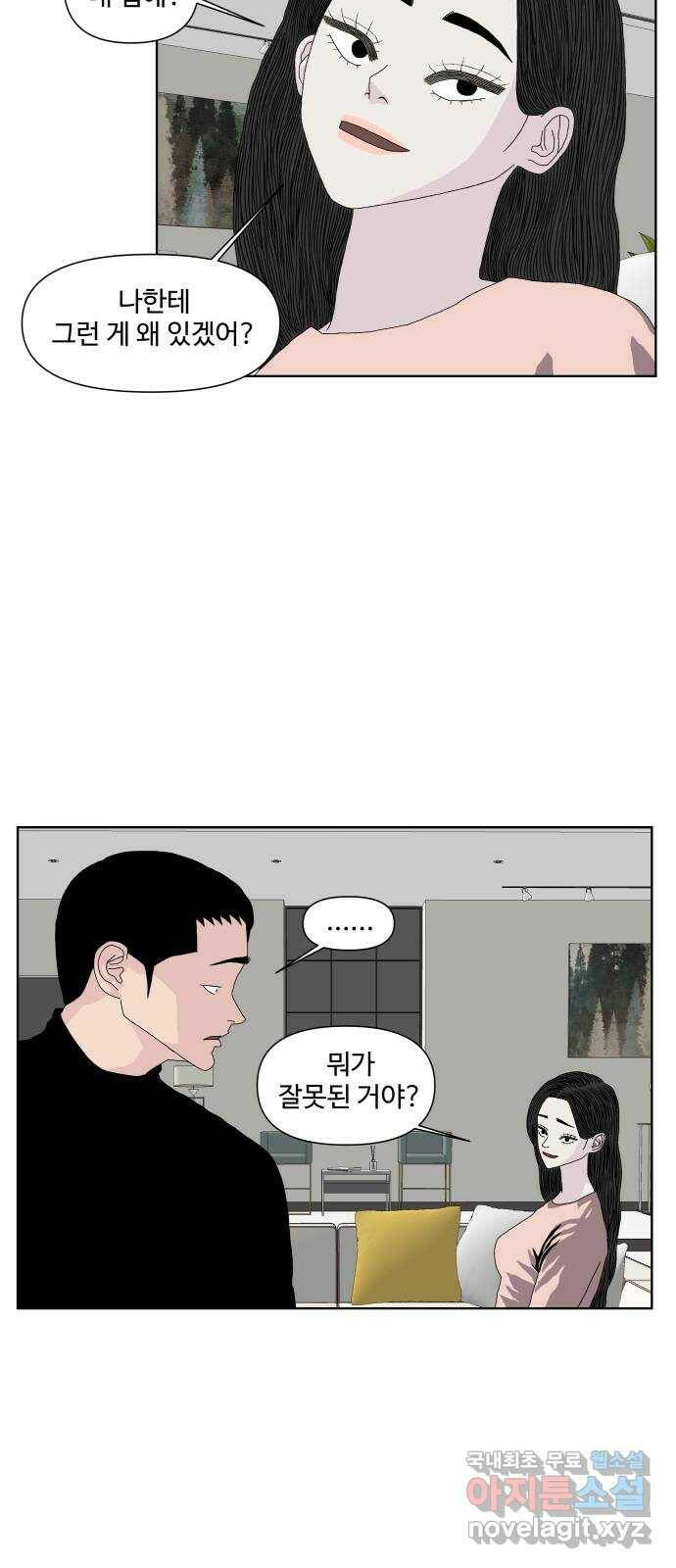 클로닝 27화 46
