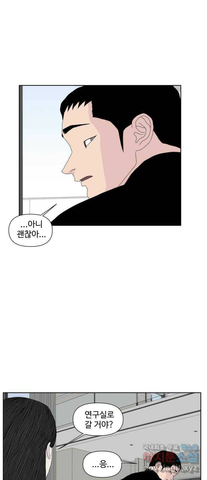 클로닝 27화 47