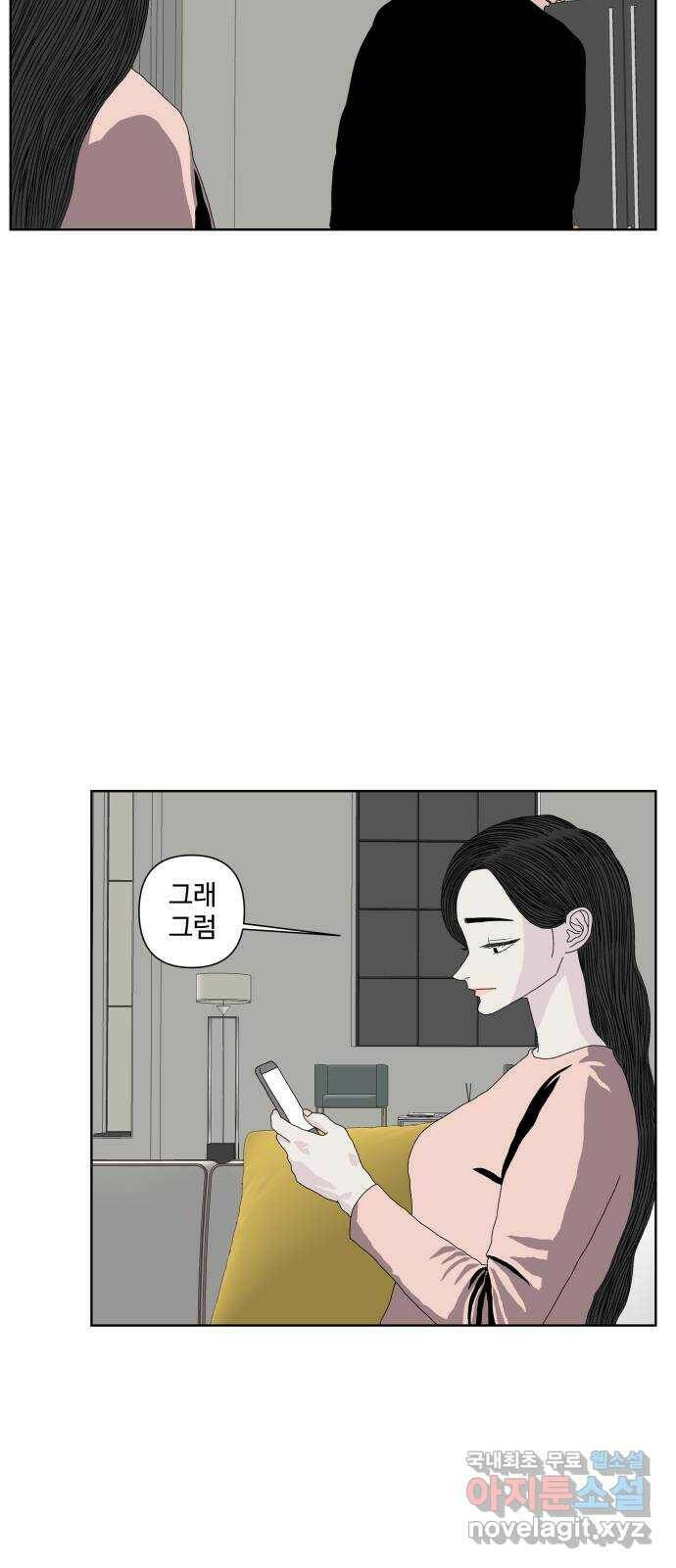 클로닝 27화 48