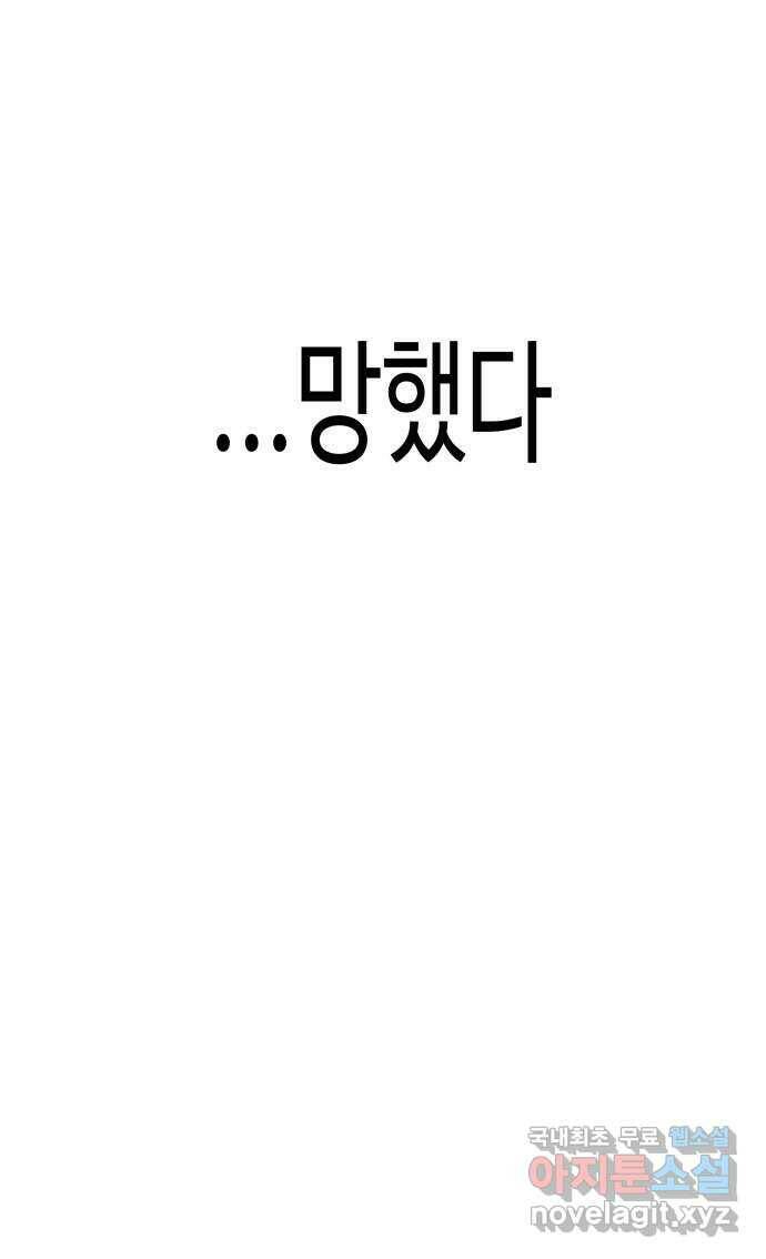 클로닝 27화 51